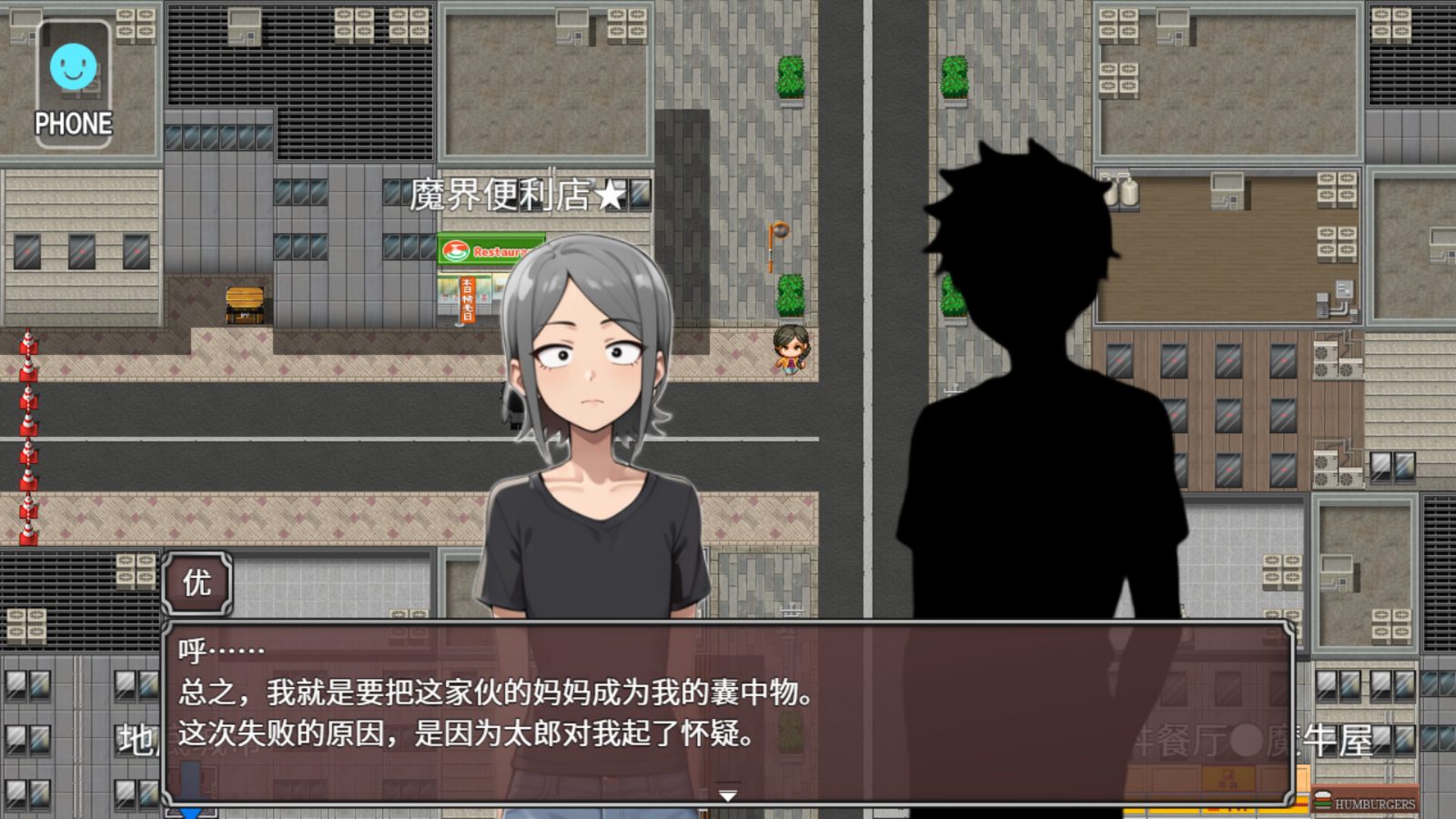 NTR勇者-让你最好朋友的母亲怀孕你就成功了 角色路线 展示图 1