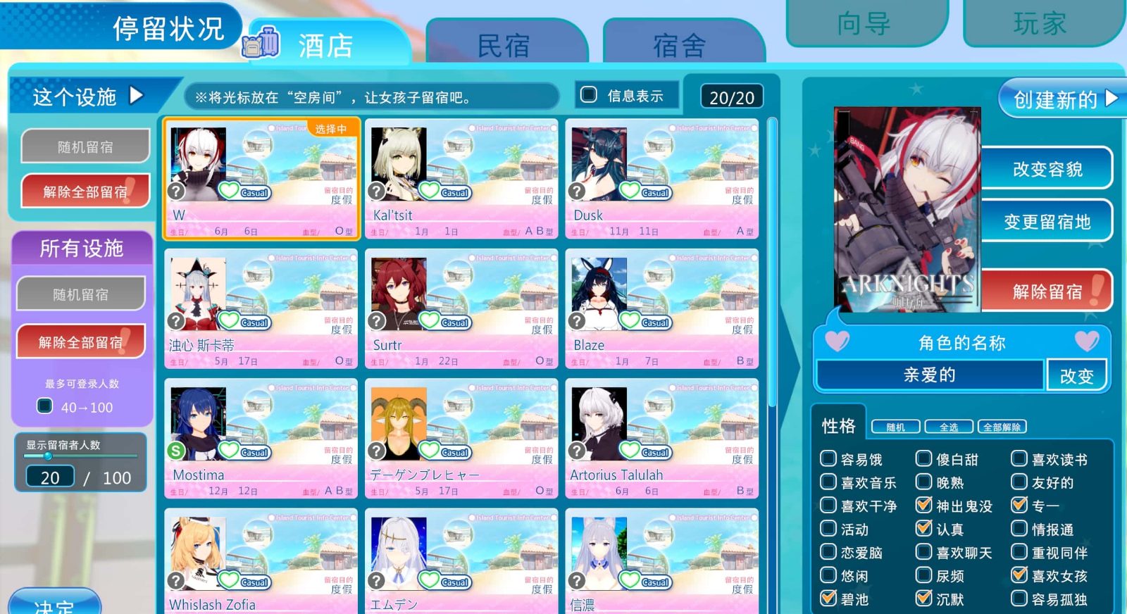 恋活2 Sunshine 资源内容 详情图 6