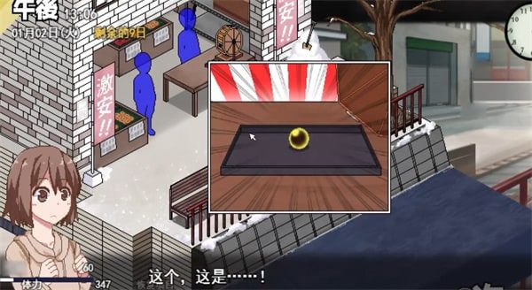 冬日狂想曲 场景演出 玩法截图 7