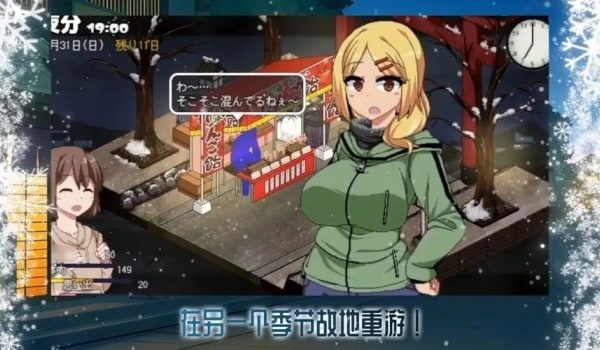 冬日狂想曲 玩法展示 页面配图 5