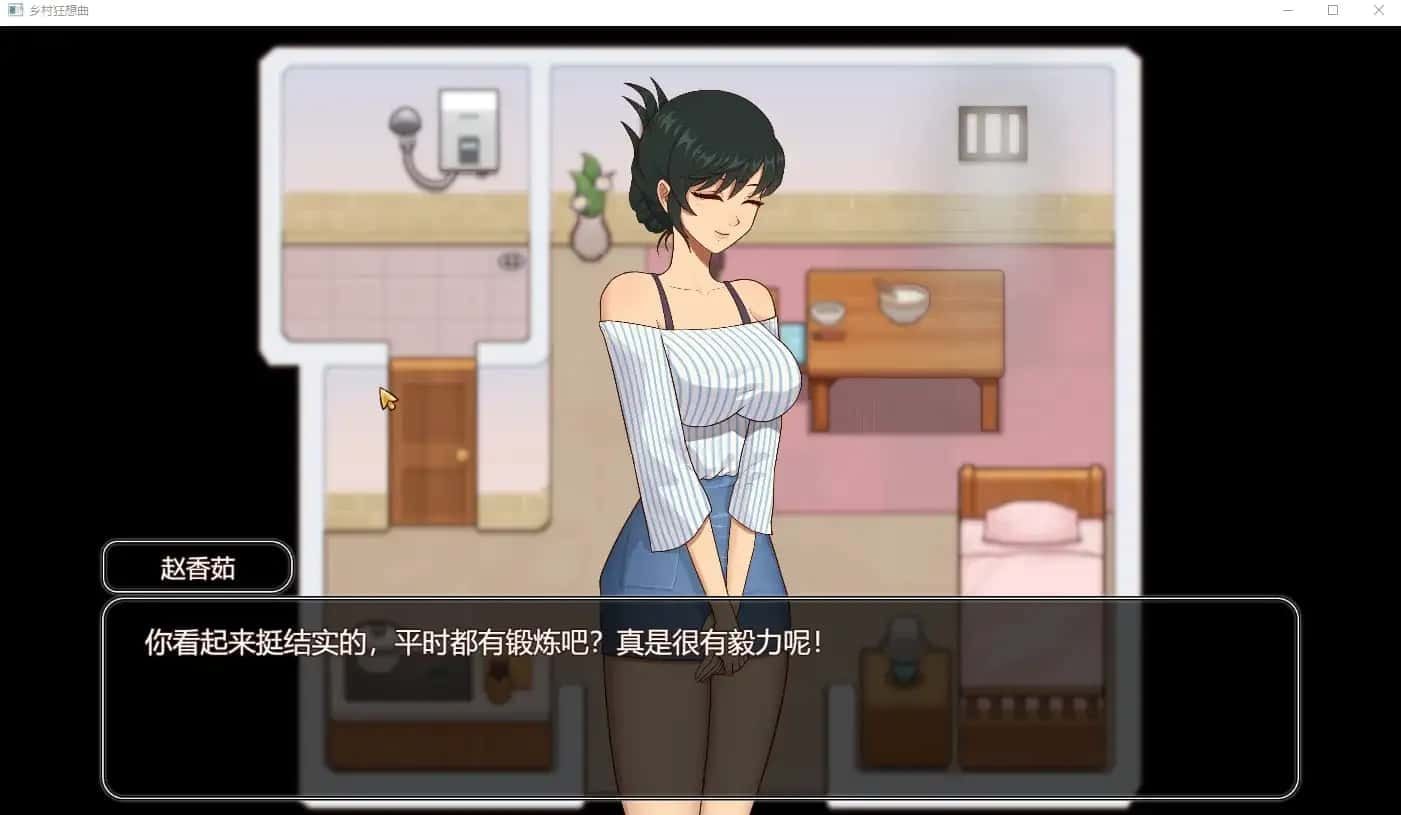 乡村狂想曲 章节事件 画面 5