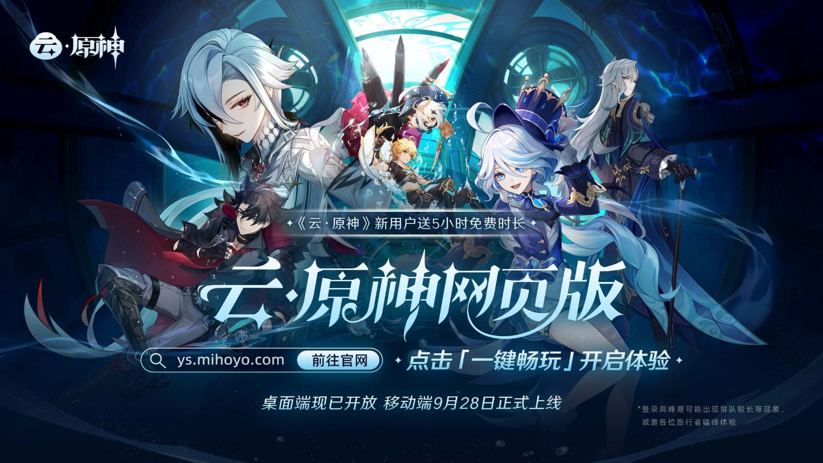 原神同人漫画分享平台 地图探索 专题图 8