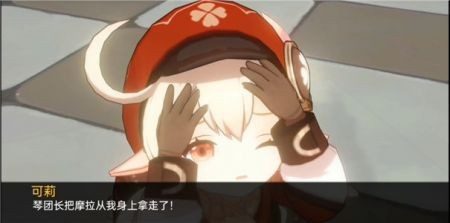 可莉的恶作剧 攻略要点 玩法截图 5