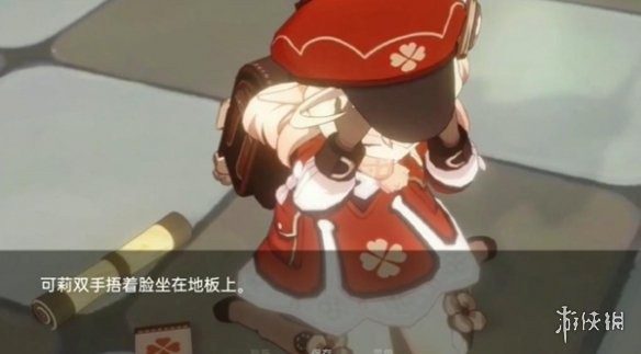可莉的恶作剧 资源内容 内容截图 8