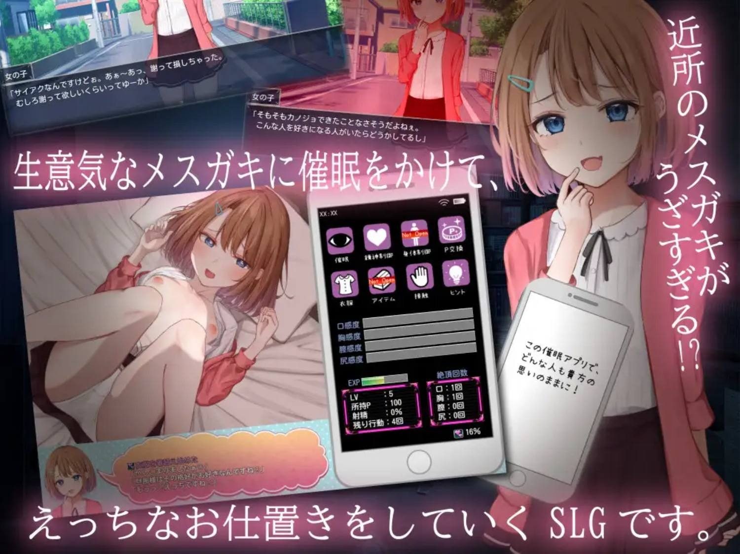 催眠雌小鬼综合症 版本内容 画面 3