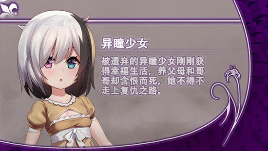 光与影的二重身 主线事件 专题图 8
