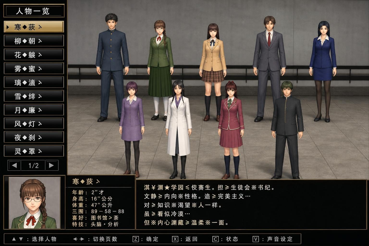 爱巢合集 任务推进 画面 4